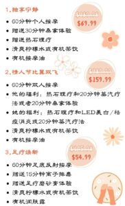 情人节&春节特惠