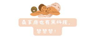 桑拿3