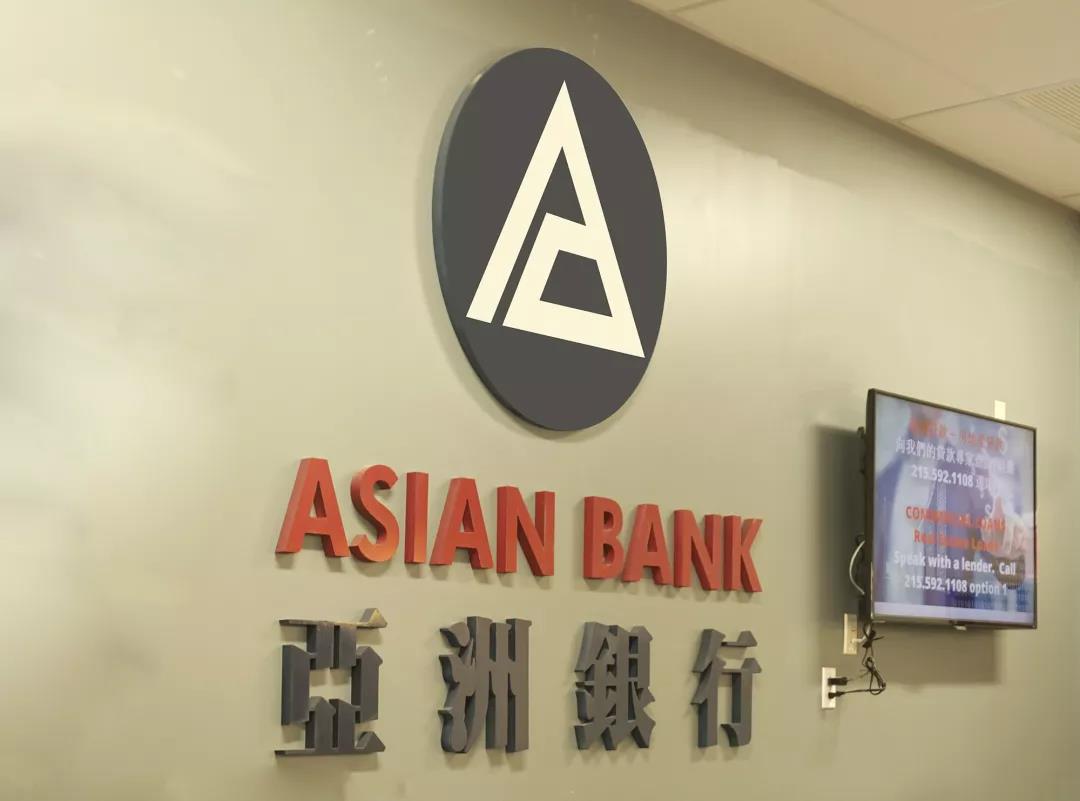 亚洲银行4