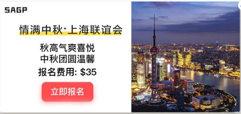 大费城上海联谊会