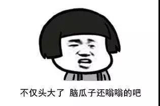 头大