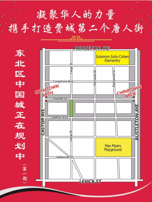 蓝图中的中国城