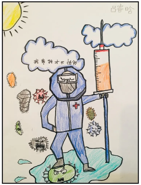 儿童组 第三名:吕睿晗 , 8岁,《病毒我才不怕你》