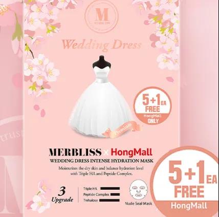 婚纱合作款面膜(5+1枚)