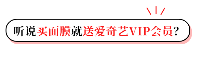 送VIP会员