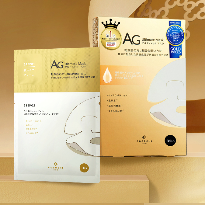 COCOCHI AG抗糖面膜