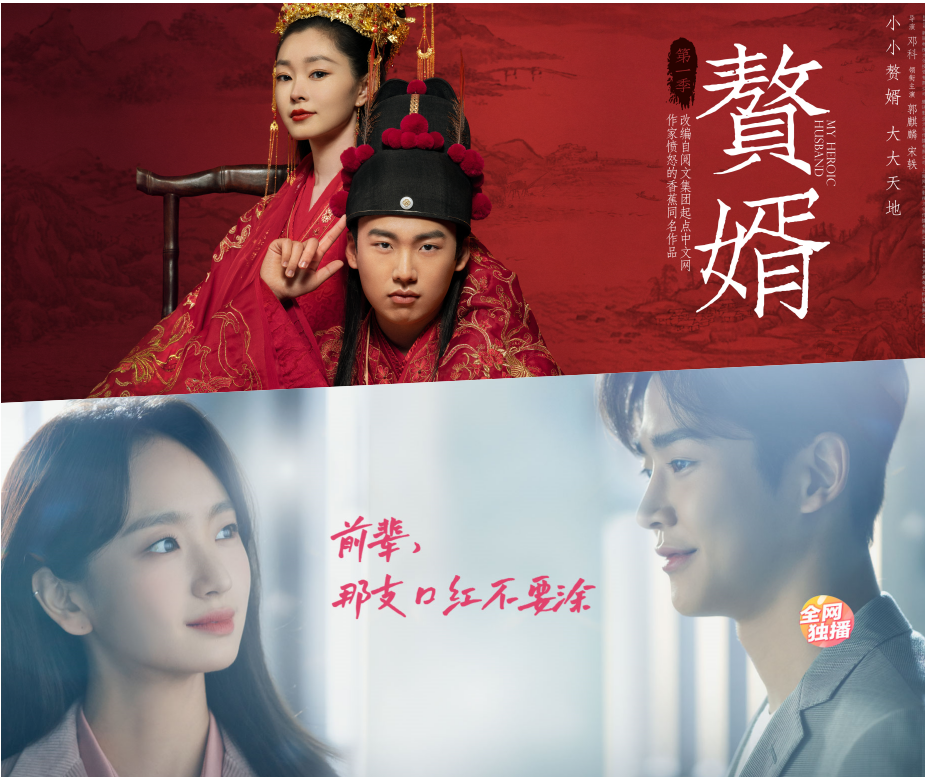 《赘婿》《前辈,那支口红不要涂》