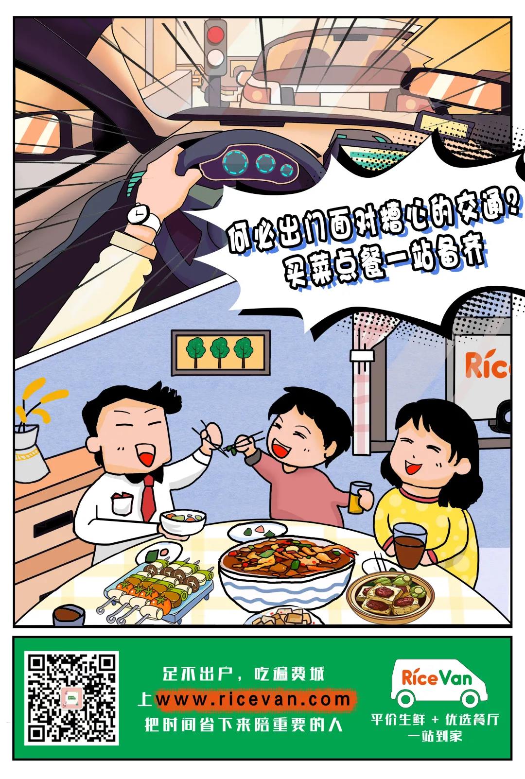 把时间省下来陪重要的人做开心的事