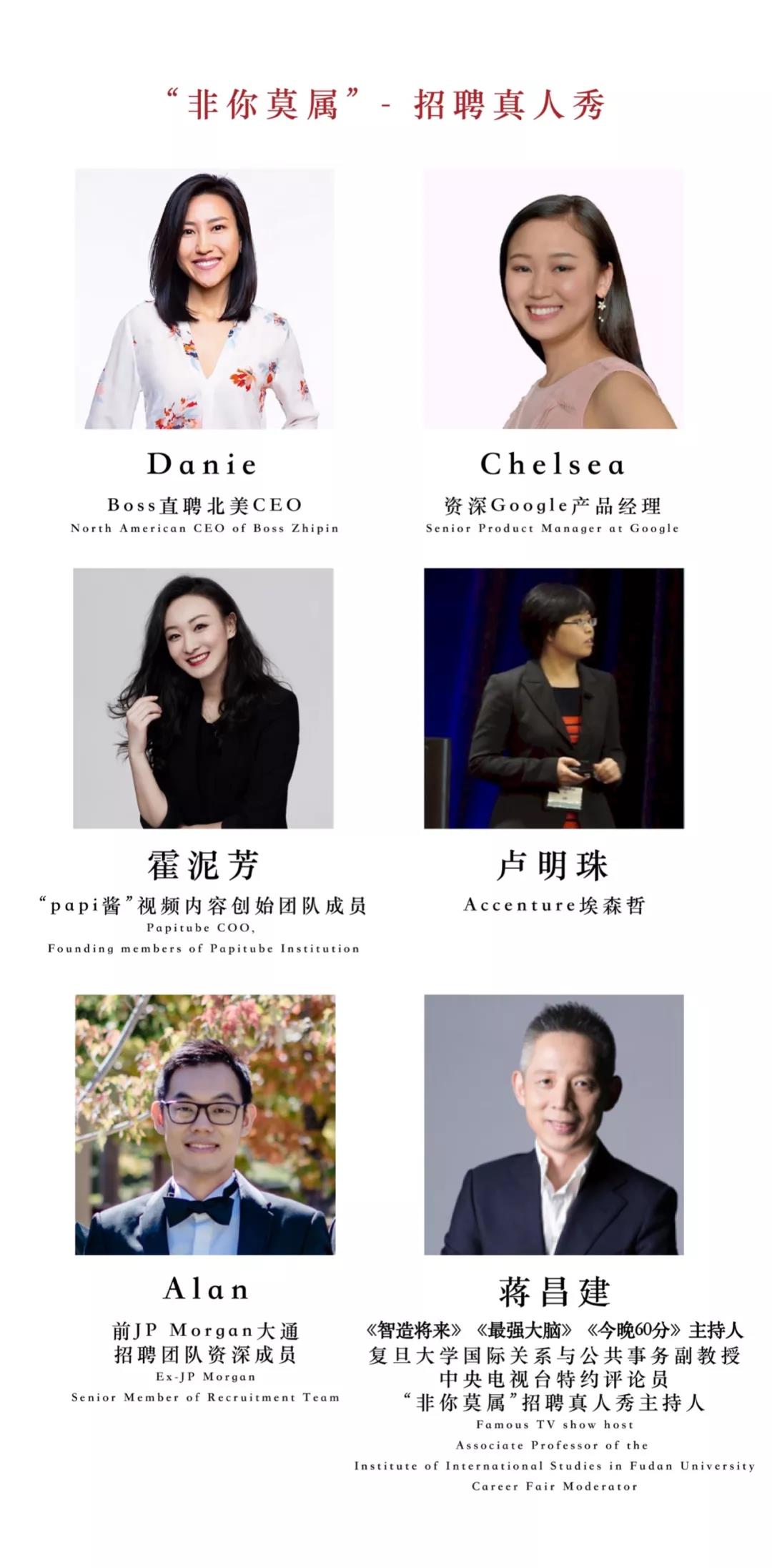 “非你莫属”招聘会 