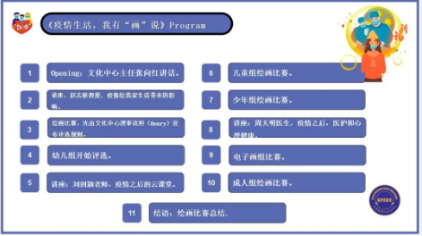 疫情生活,我有“画”说 program