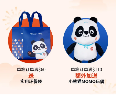 美周边环保袋小熊猫玩偶