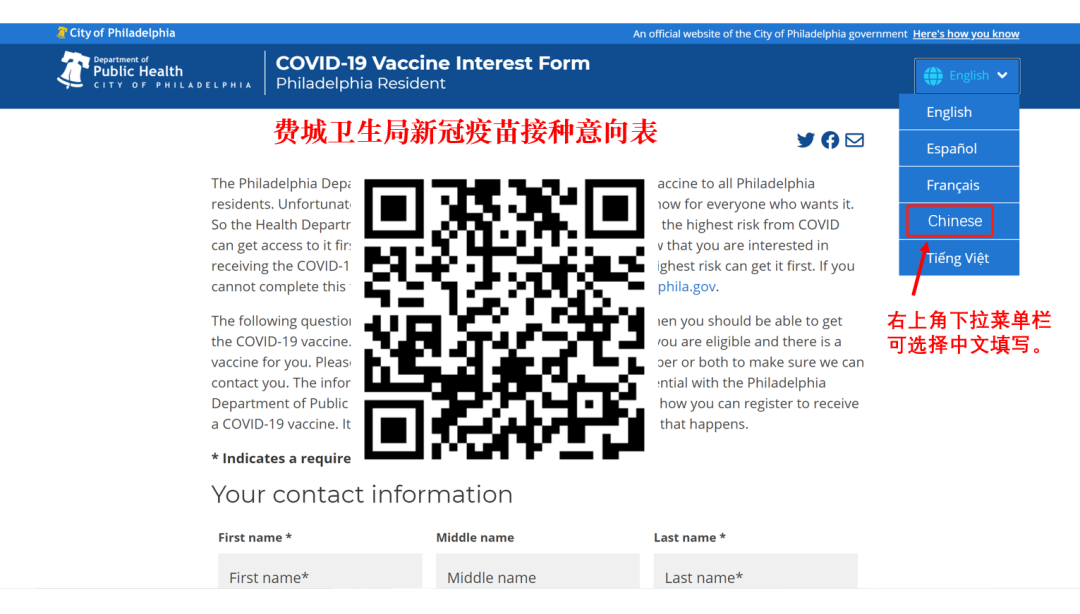 疫苗接种意向表