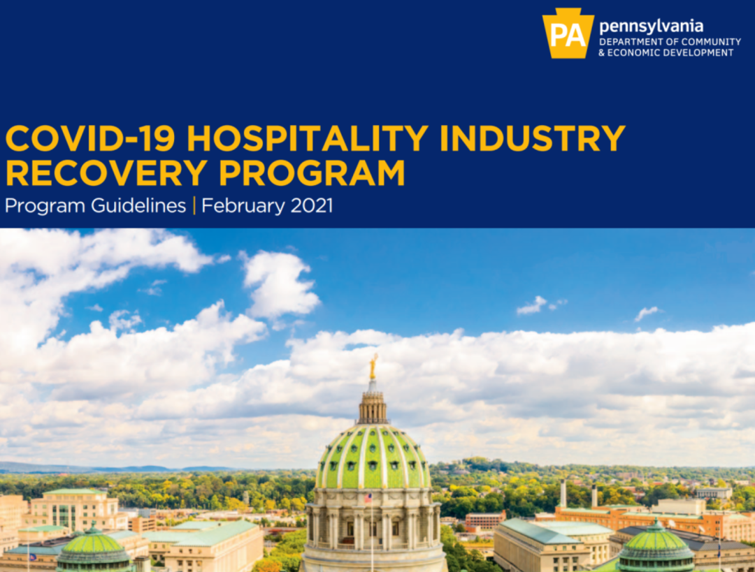 宾州酒店复苏计划补助申请截止时间延长