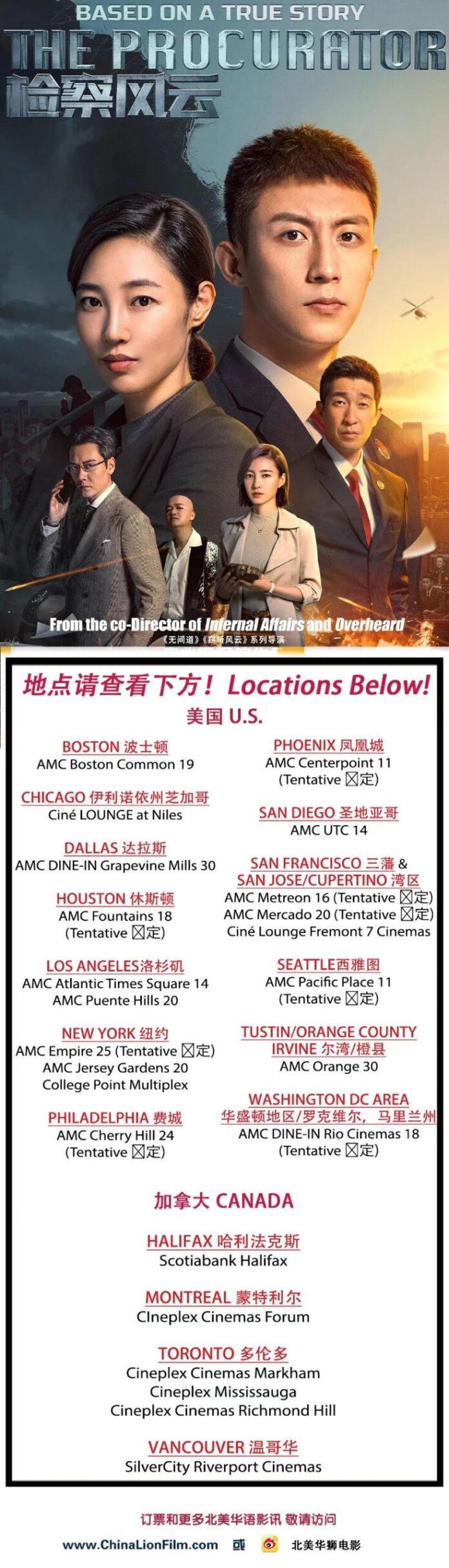 检察风云 检察风云