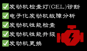 发动机维修3