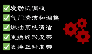 引擎系统维护