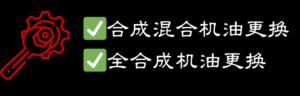 机油更换