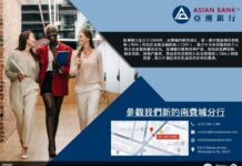 购房首付仅需1%! 定存5.5%收益!亚洲银行南费城分行开业优惠,企业个人都划算! 亚洲银行2