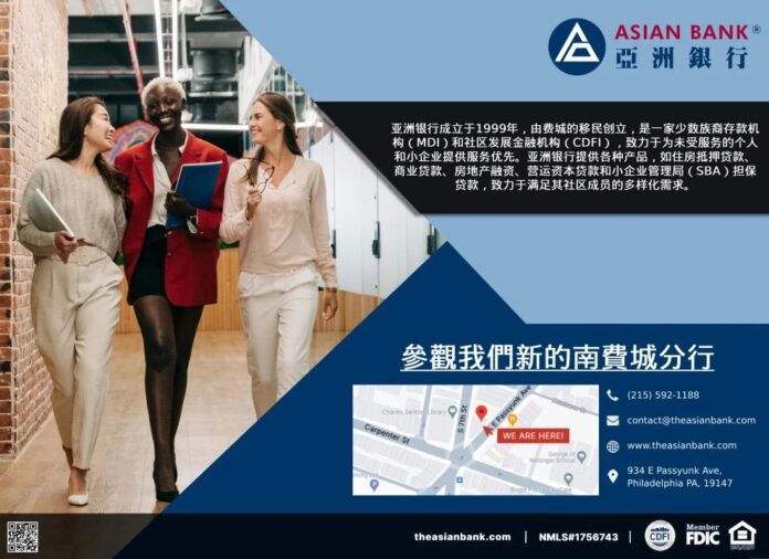 亚洲银行2 亚洲银行2