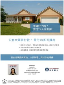 首付