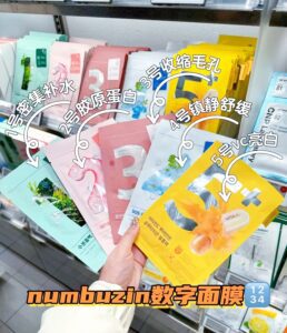 韩国NUMBUZIN 数字精华面膜2
