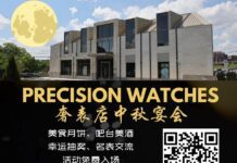 豪表盛典来袭! 劳力士, 卡地亚等奢表尽在费郊老店Presicion Watches, 中秋招待会限量免费预约中! 中秋宴会