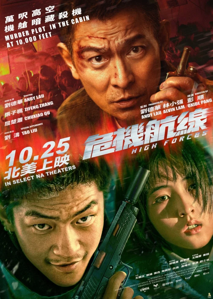 HIGH FORCE5 HIGH FORCE5