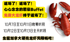 加拿大硬壳龙虾