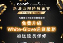 按摩椅展销会今日闪现南泽西! 现场优惠专属豪礼, 零利息分期付款, 感恩节礼物就选它! OSIM傲胜5