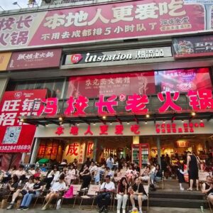 冯校长老火锅10