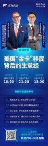汇加出国2
