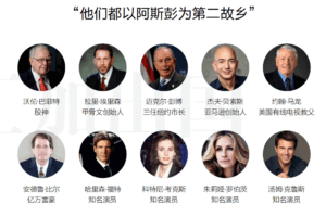 阿斯彭