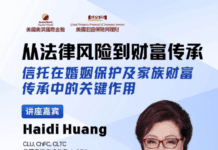 贾跃亭、甘薇离婚, 警钟再次敲响! 在美国婚姻财产该如何保全? 这一点太重要了! 奥淇宏盛