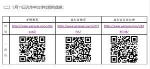 领事服务进社区