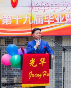光华8