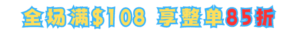 85