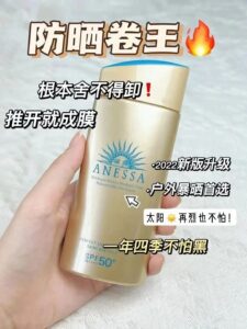 日本SHISEIDO资生堂安耐晒小金瓶防晒乳2