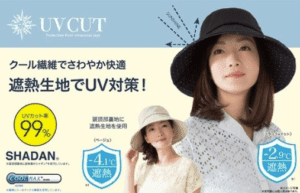日本UV CUT防晒可折叠3