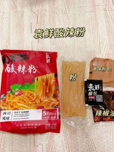 袁鲜酸辣粉2