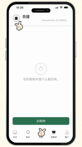 送货方式