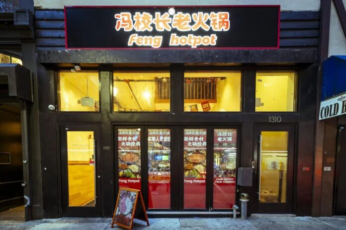 冯校长老火锅3