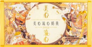 美心流心奶黄月饼