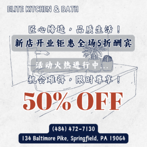 Elite Kitchen & Bath5