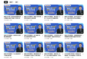 美国升学直通车