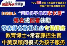 美国主流开始“反内卷”鸡娃新模式,海量美高学习资料免费领,让孩子遥遥领先! 文美教育集团3
