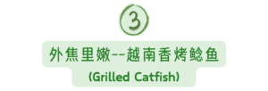 Grilled Catfish