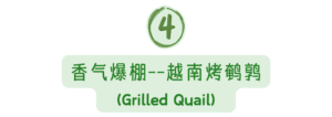 Grilled Quail