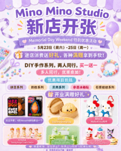 优惠活动